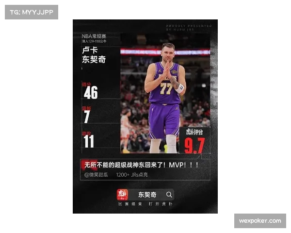 湖人东契奇负荷管理难题 常规赛过度消耗恐影响季后赛效率